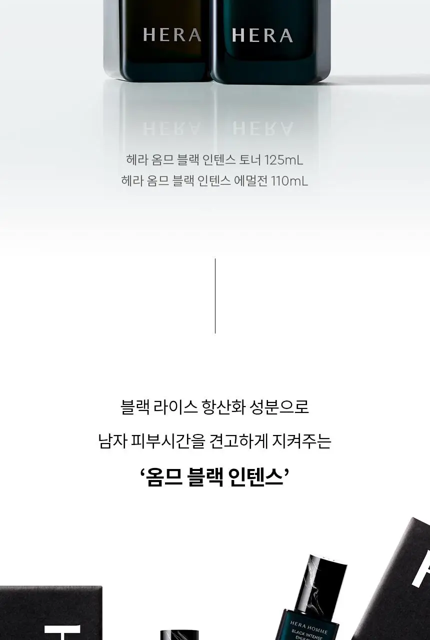 [NEW] 헤라 옴므 블랙 인텐스 2종 기획 상세페이지 2